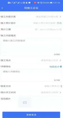 工頭聯(lián)盟1