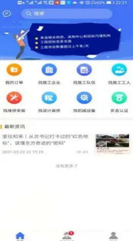 工頭聯(lián)盟3