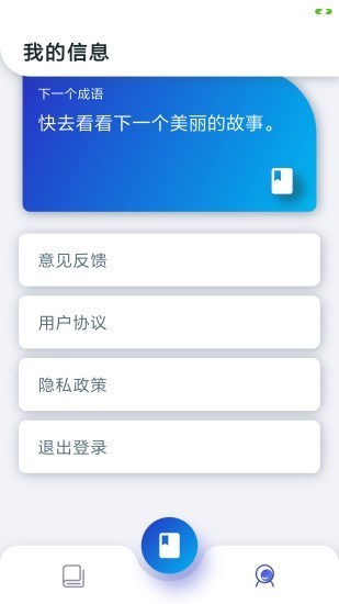 古今成語(yǔ)2