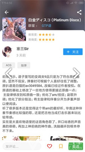吉他社(吉他社活動(dòng)策劃)V2.2.5 安卓免費(fèi)版3