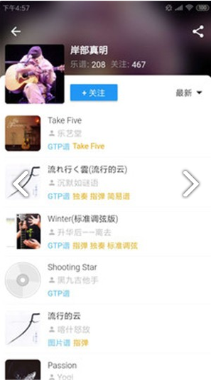 吉他社(吉他社活動(dòng)策劃)V2.2.5 安卓免費(fèi)版4