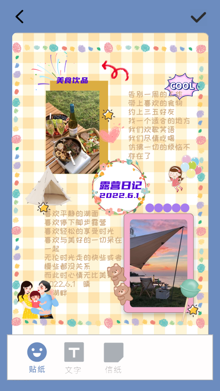 多多手帳2