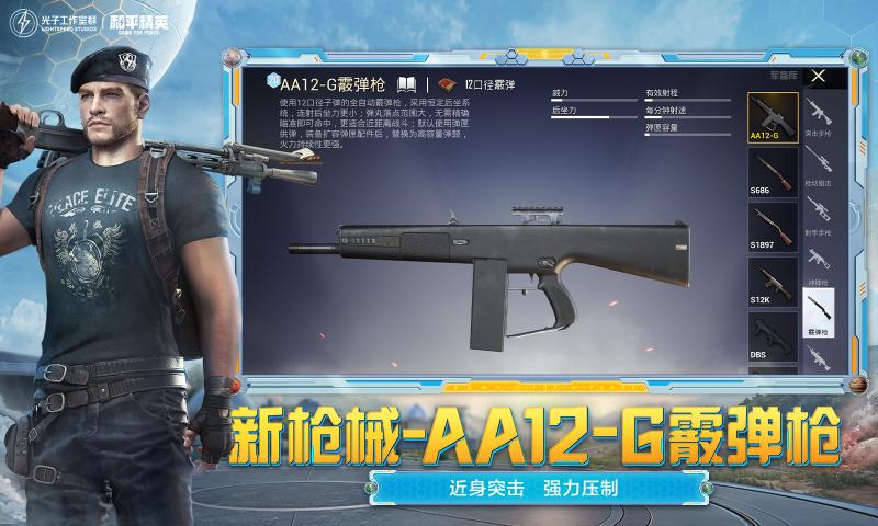 和平精英孫行者直裝1