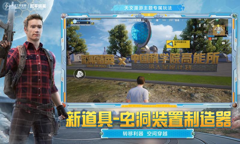 和平精英孫行者直裝2