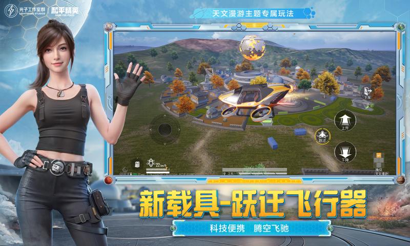 和平精英孫行者直裝3