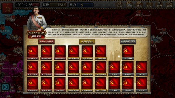 工業(yè)戰(zhàn)爭(zhēng)3