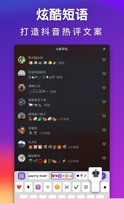 可愛字符(特殊符號鍵盤)2