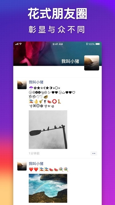 可愛字符(特殊符號鍵盤)3