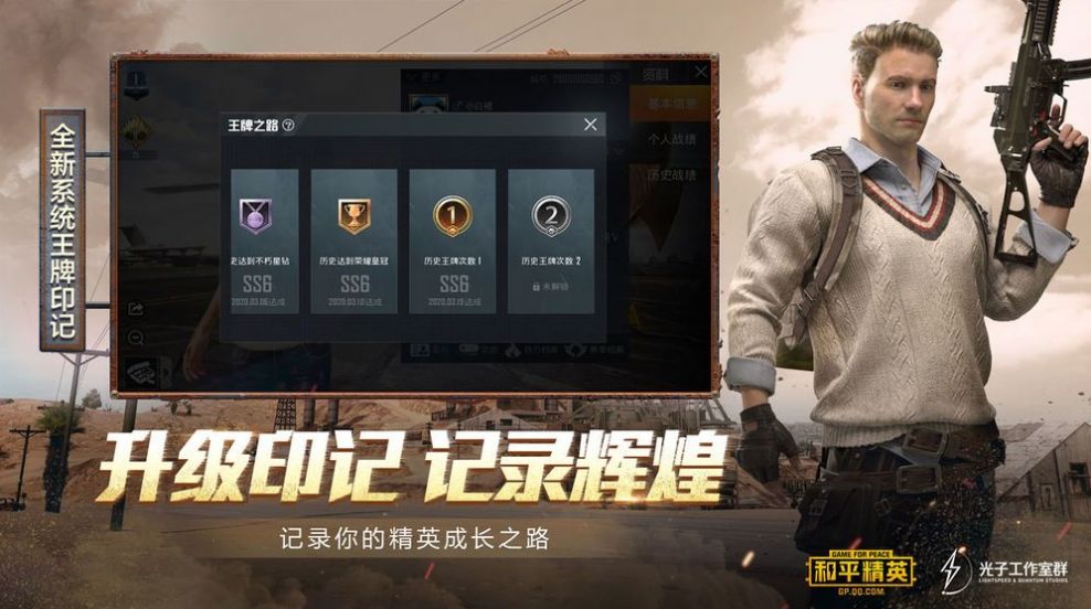 吃雞杰克畫質(zhì)助手1