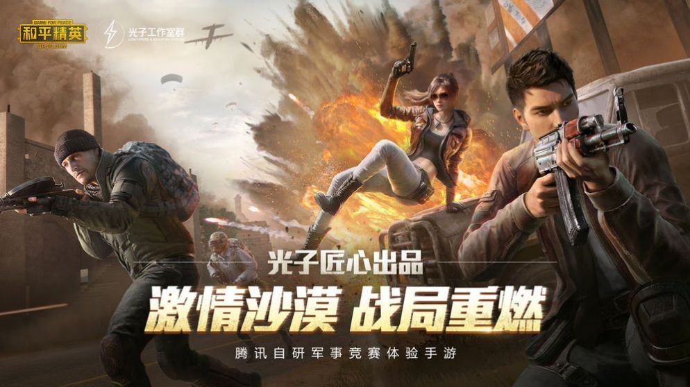 吃雞杰克畫質(zhì)助手2