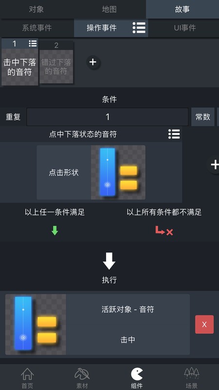 gdm游戲制作創(chuàng)意齒輪1