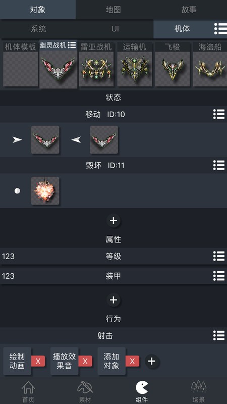 gdm游戲制作創(chuàng)意齒輪3