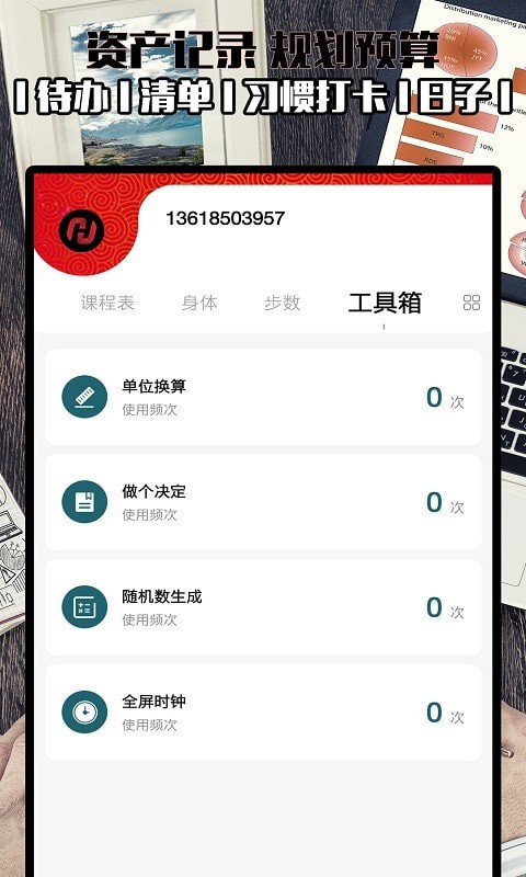 和記道4