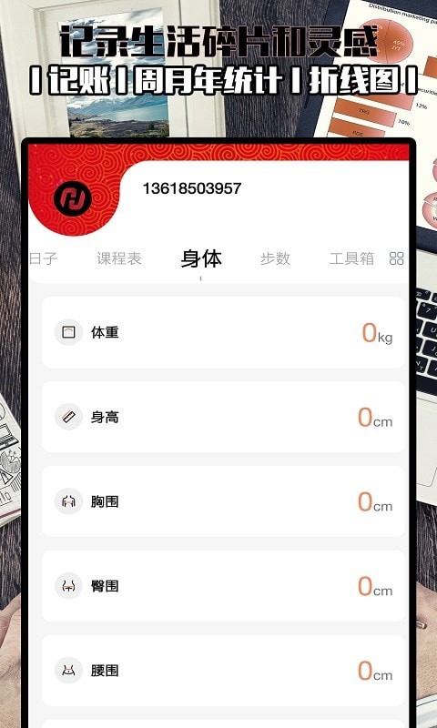 和記道5