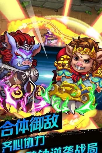 封魔西游記手游1