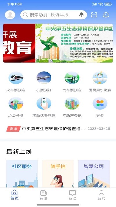 可市通3