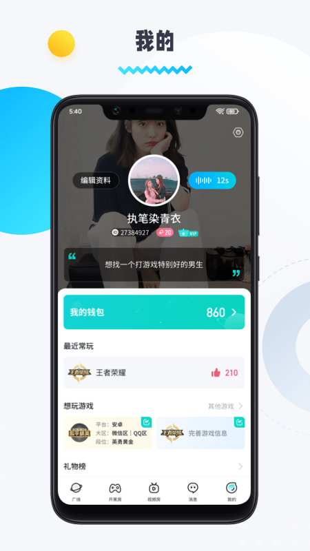 圈圈語(yǔ)音3