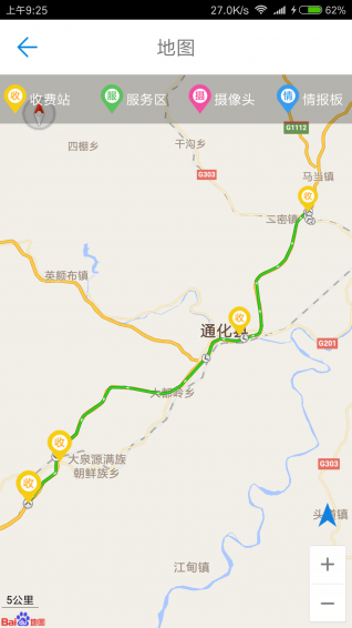 吉林高速通APP2