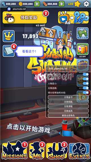 地鐵跑酷playmods本3