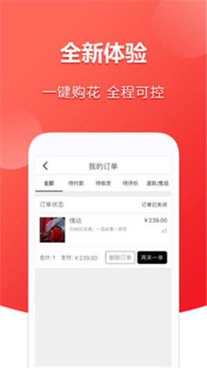 小花優(yōu)品3
