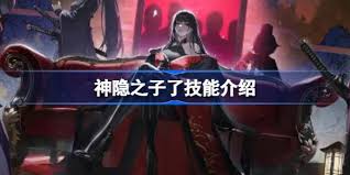神隱之子了技能有哪些？詳細解析