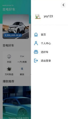 吉電好車3