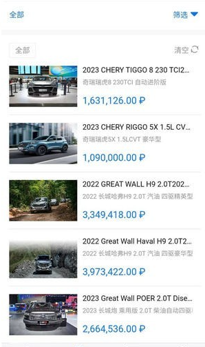 吉電好車4