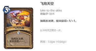爐石傳說跳費(fèi)龍德卡組如何構(gòu)筑