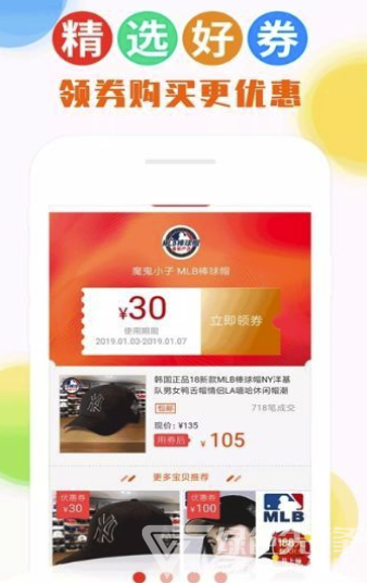 喵時(shí)尚(精致商品福利)V1.3 安卓正式版3