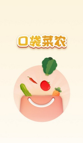 口袋菜農(nóng)3