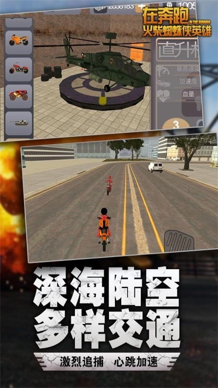 在奔跑無限金幣版2