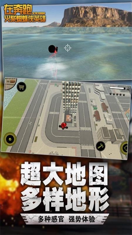 在奔跑無限金幣版3