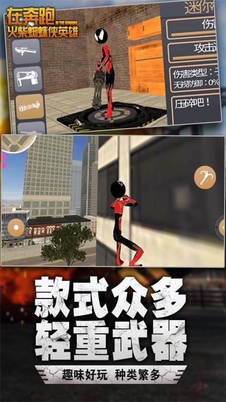 在奔跑無限金幣版4