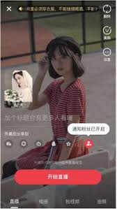 小紅書直播預(yù)告標(biāo)題有哪些技巧
