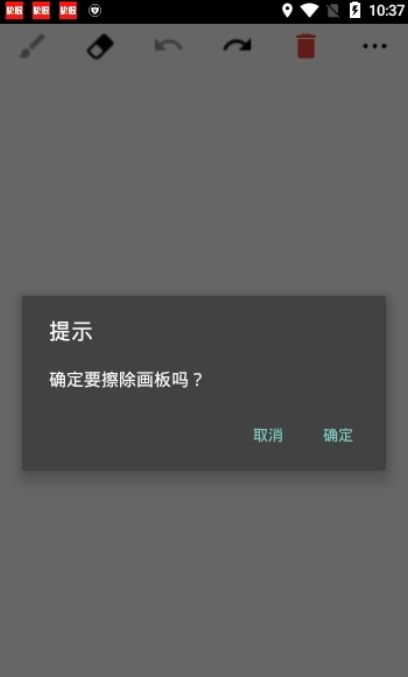 圖片畫板3