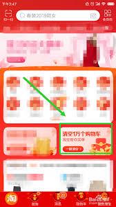 淘寶購(gòu)物車活動(dòng)限額清空購(gòu)物車攻略