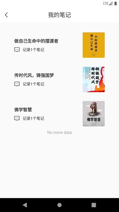 圓夢夜聽1