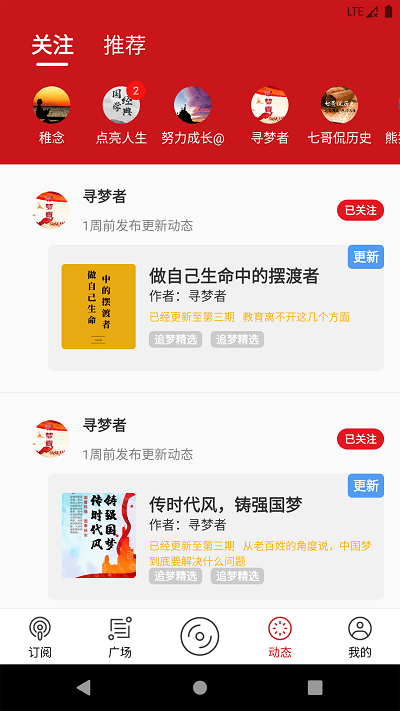 圓夢夜聽3