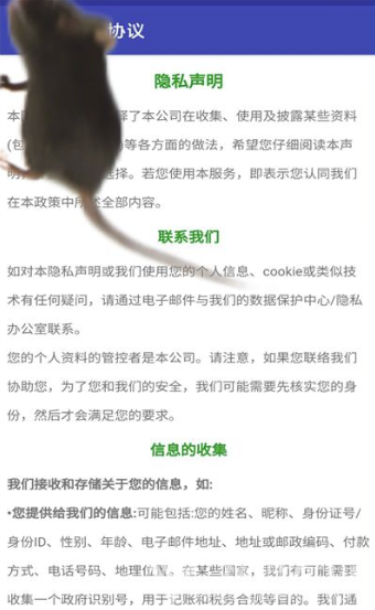 可愛的小老鼠(逼真惡搞老鼠)V1.1 安卓正式版2