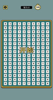 合體數(shù)字2