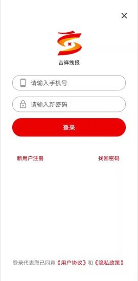吉祥線報3