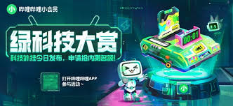 b站年度小會員能干什么