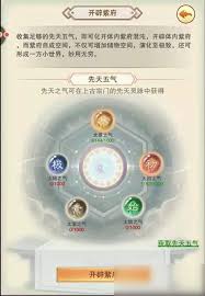 想不想修真紫府開啟方法