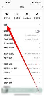 QQ音樂如何開啟桌面歌詞