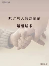 從頭開(kāi)始高情商句子