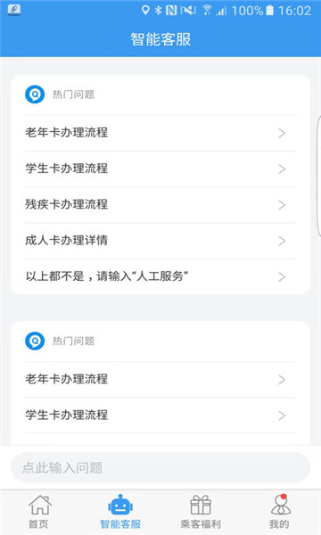 吉林交通1