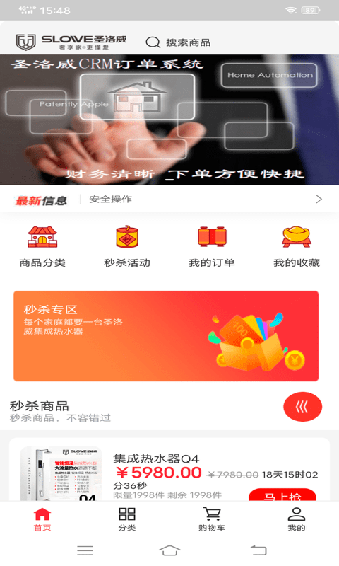 圣洛威1