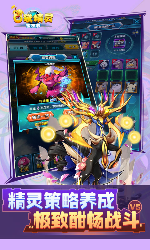 口袋精靈app1