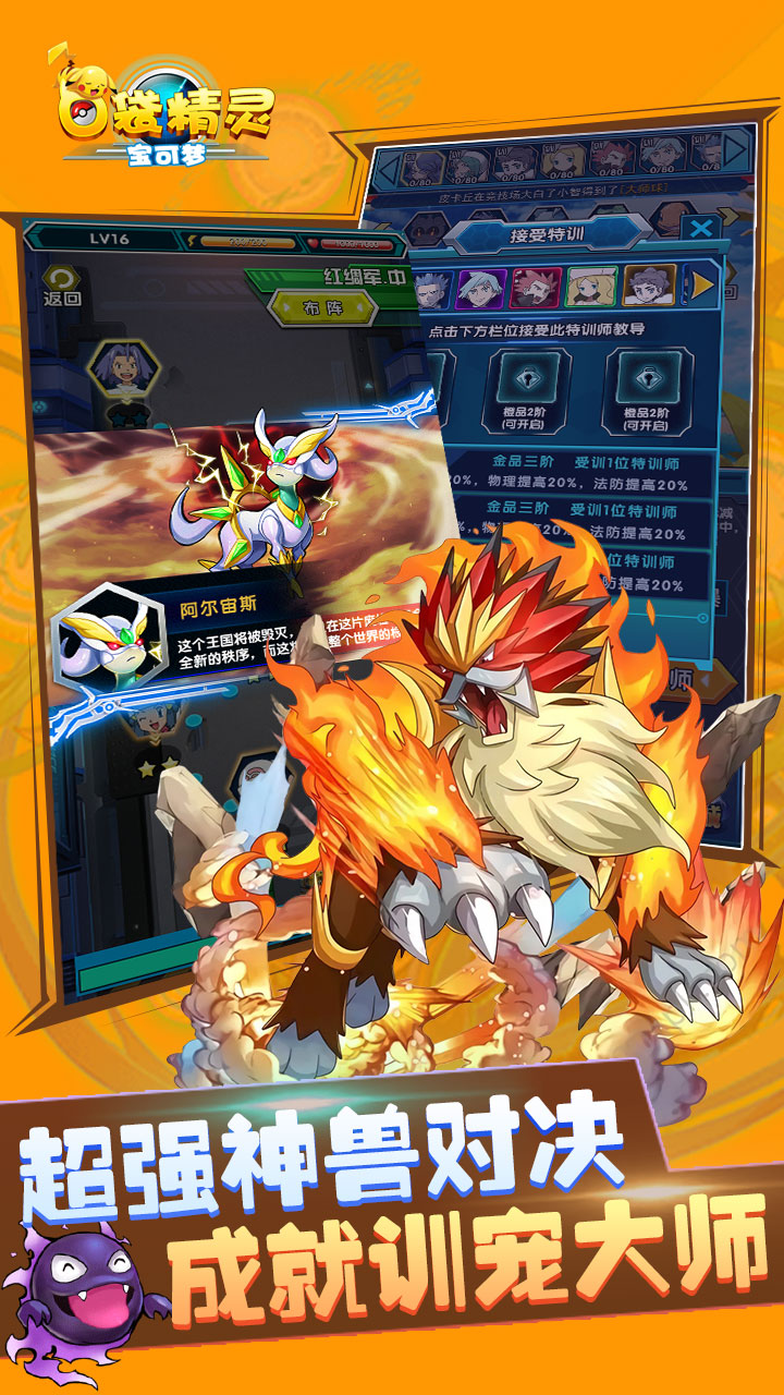 口袋精靈app2
