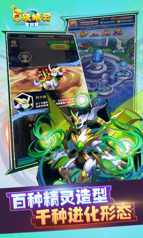 口袋精靈app4